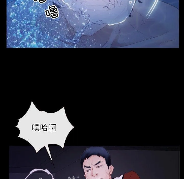寻找初恋 - 第29話 - page 6
