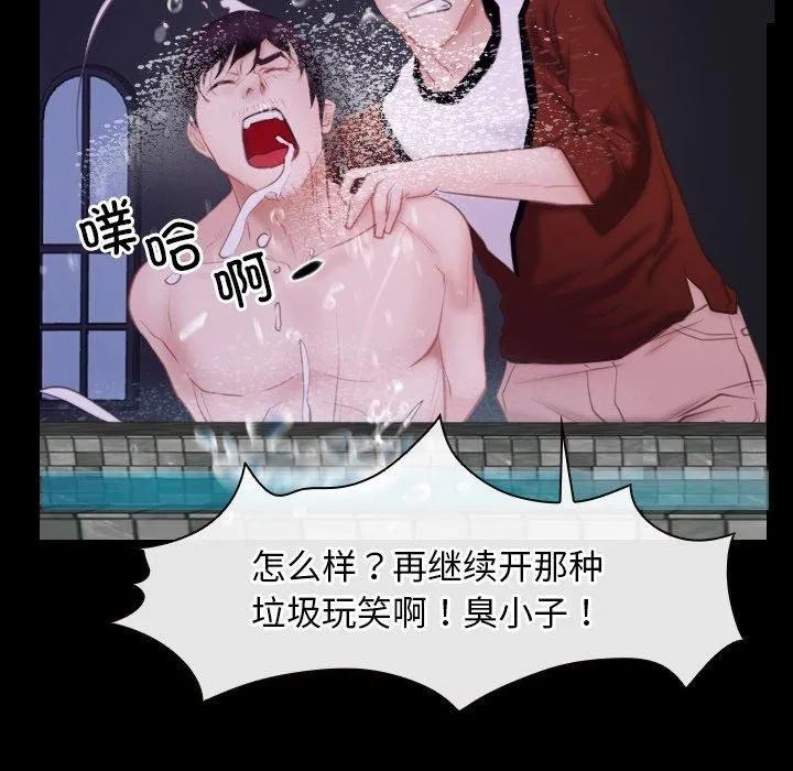 寻找初恋 - 第29話 - page 7