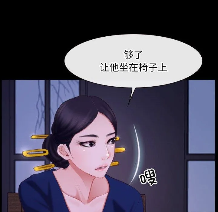 寻找初恋 - 第29話 - page 8