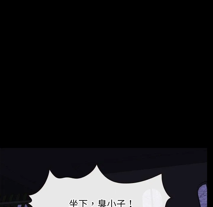 寻找初恋 - 第29話 - page 11