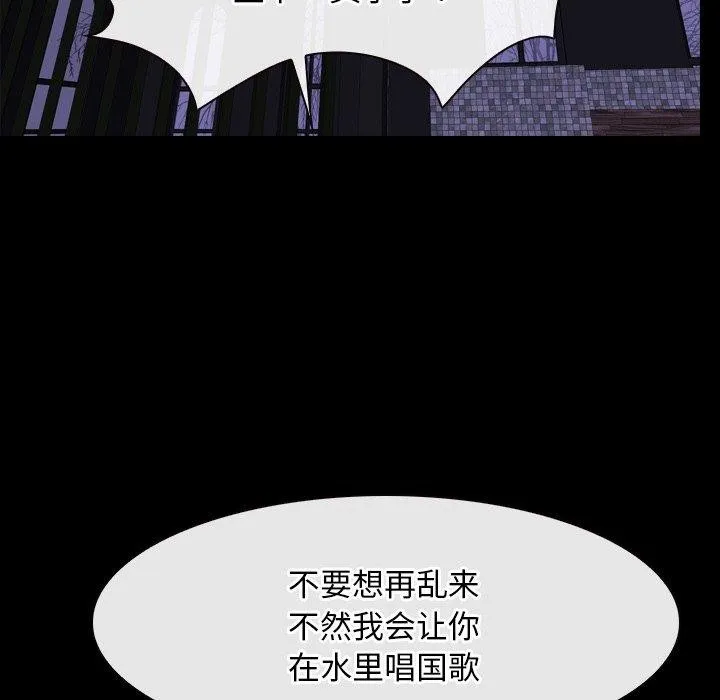 寻找初恋 - 第29話 - page 12