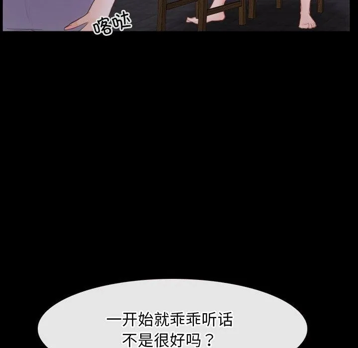 寻找初恋 - 第29話 - page 15