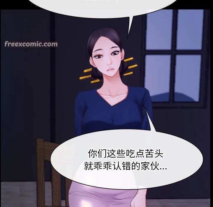 寻找初恋 - 第29話 - page 16