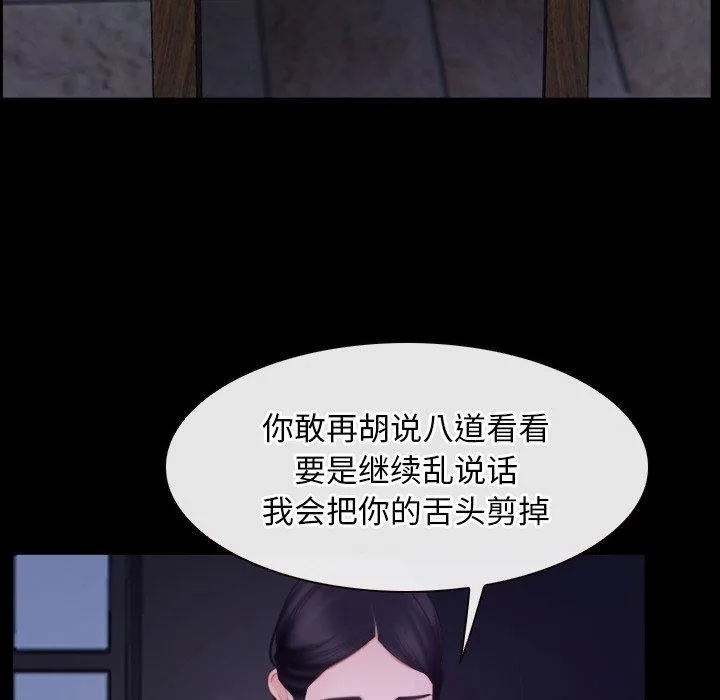 寻找初恋 - 第29話 - page 19