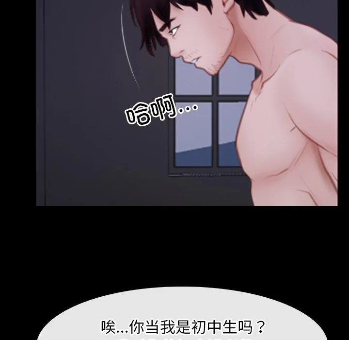 寻找初恋 - 第29話 - page 22