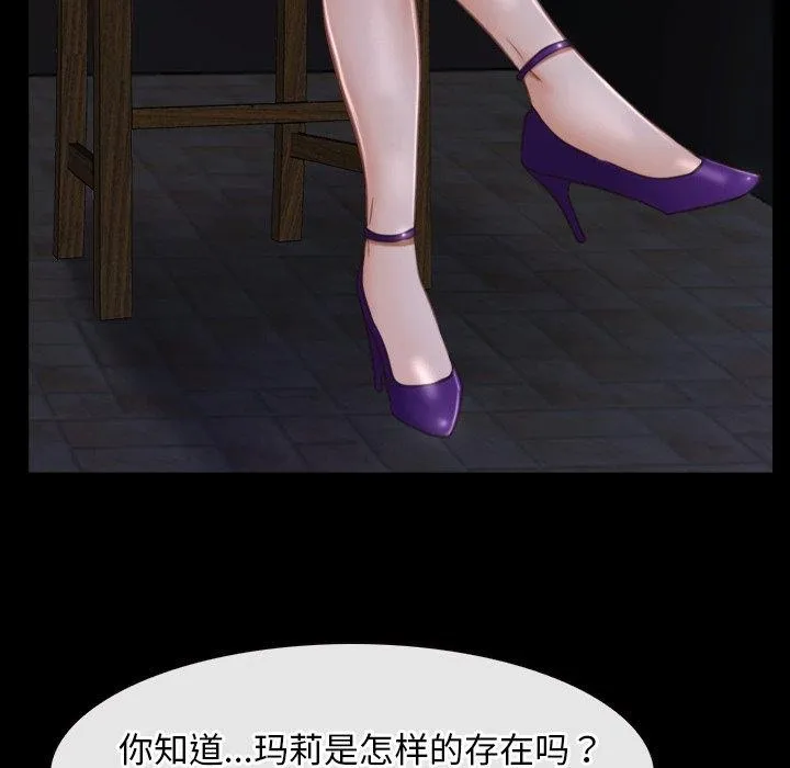 寻找初恋 - 第29話 - page 24