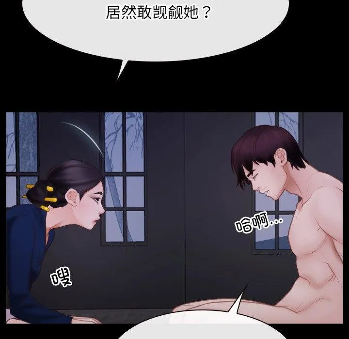寻找初恋 - 第29話 - page 25