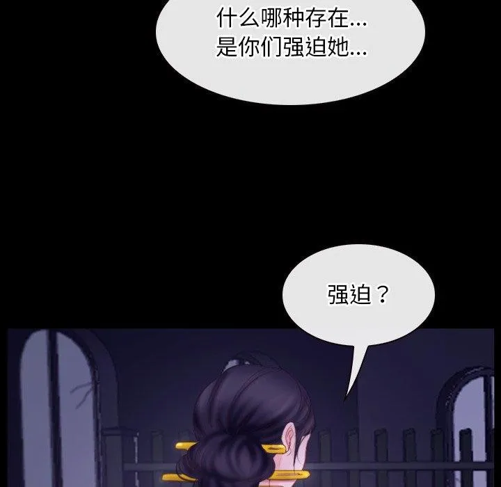 寻找初恋 - 第29話 - page 26