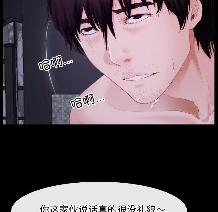 寻找初恋 - 第29話 - page 29