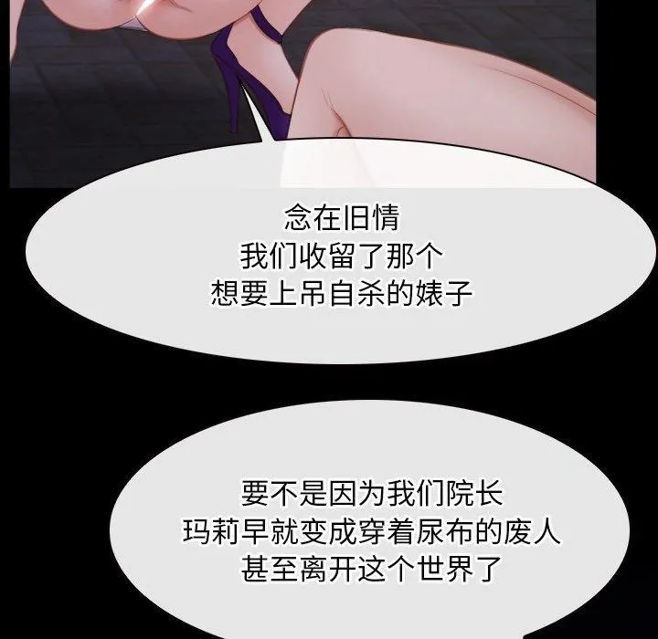 寻找初恋 - 第29話 - page 31