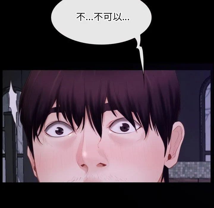 寻找初恋 - 第29話 - page 33