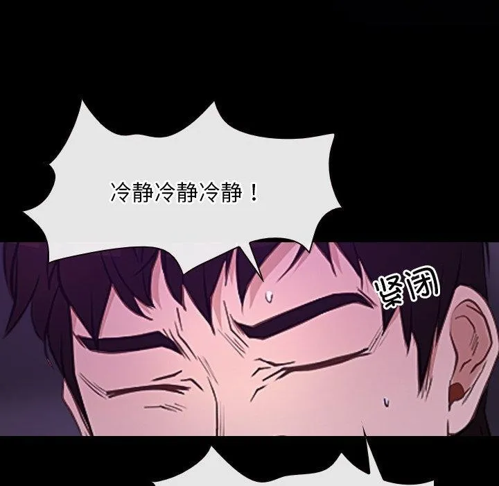 寻找初恋 - 第29話 - page 34