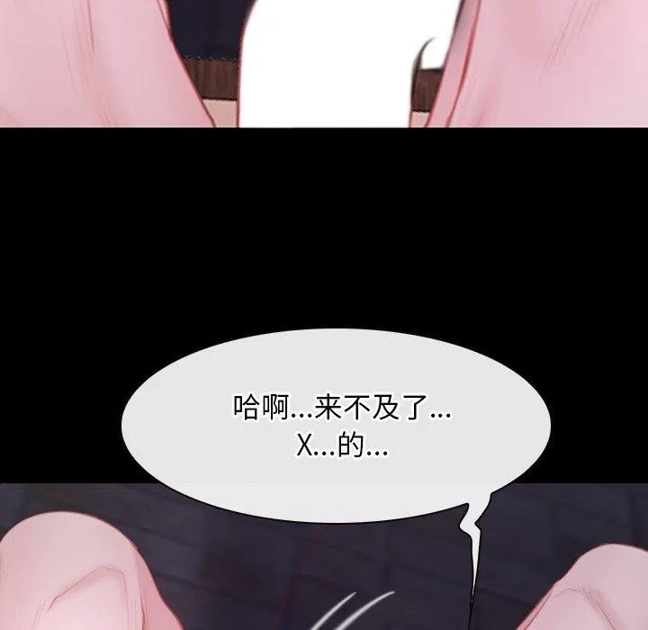 寻找初恋 - 第29話 - page 36