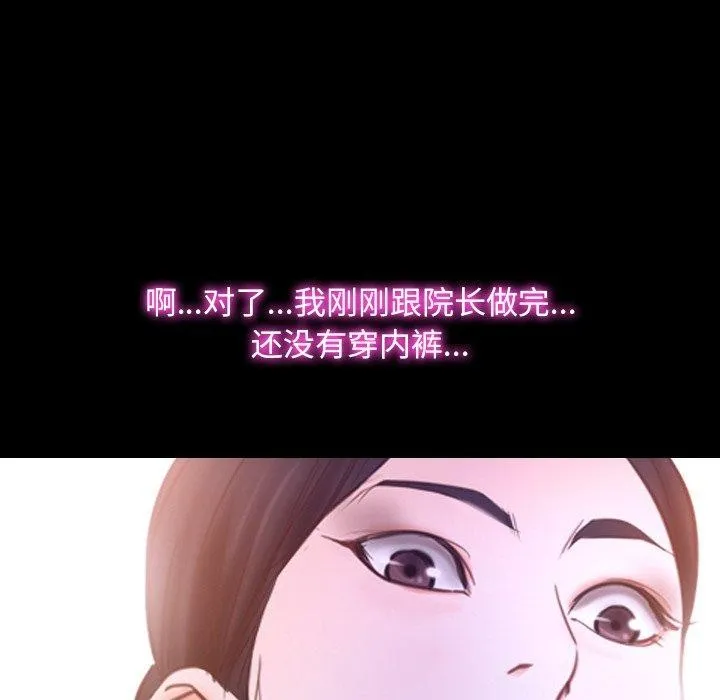 寻找初恋 - 第29話 - page 41
