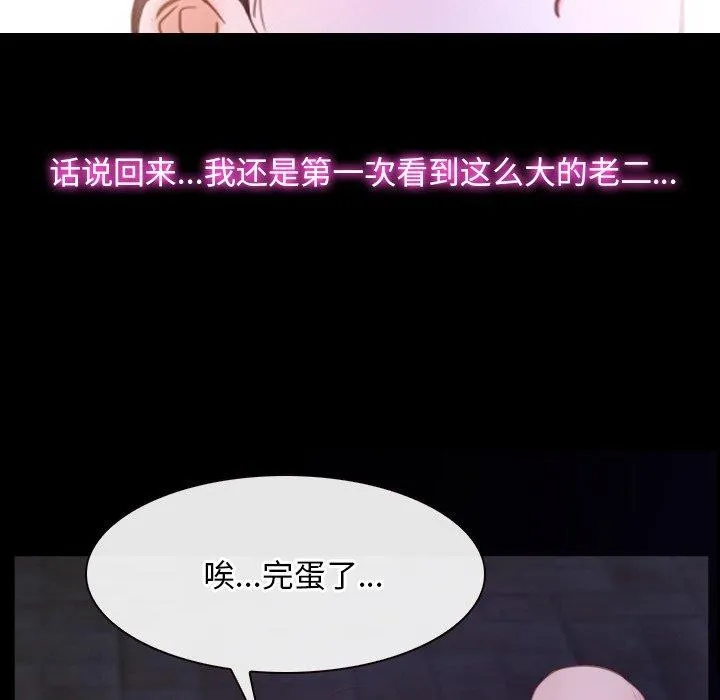 寻找初恋 - 第29話 - page 42