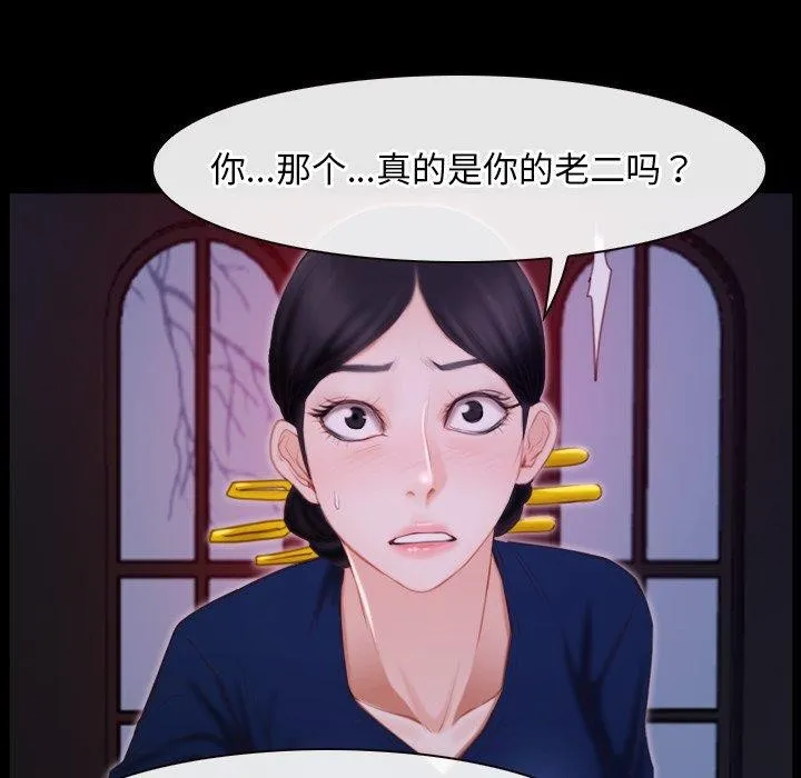 寻找初恋 - 第29話 - page 44