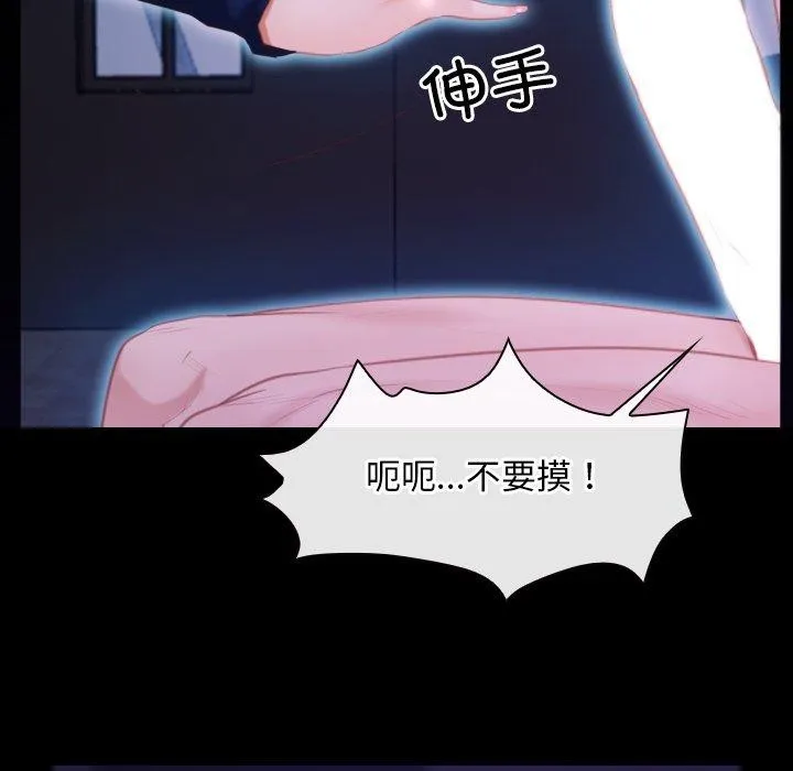 寻找初恋 - 第29話 - page 46