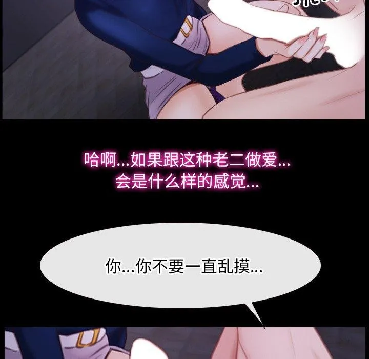 寻找初恋 - 第29話 - page 49