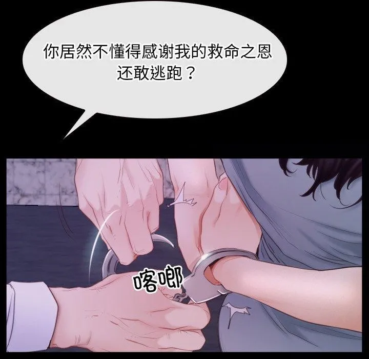 寻找初恋 - 第29話 - page 52