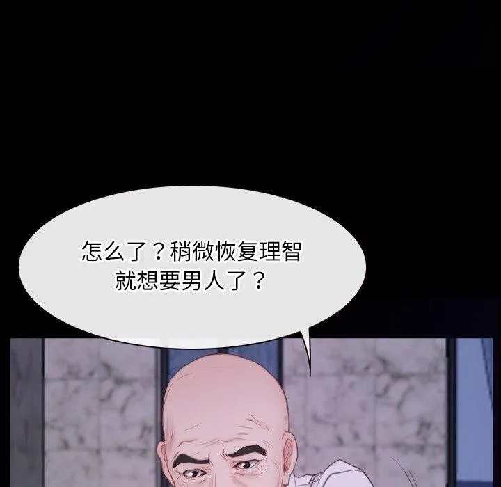 寻找初恋 - 第29話 - page 53