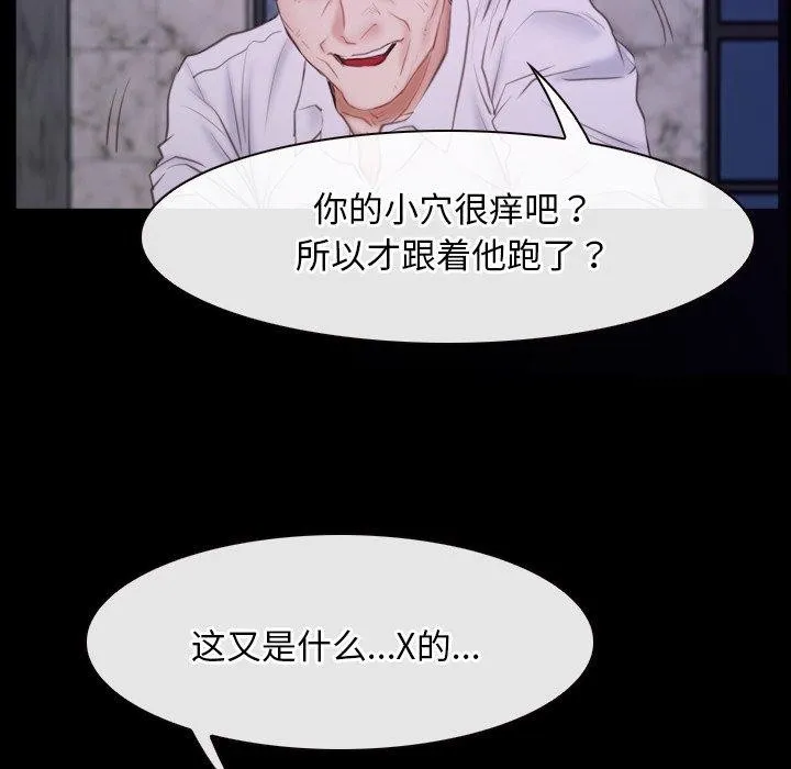 寻找初恋 - 第29話 - page 54