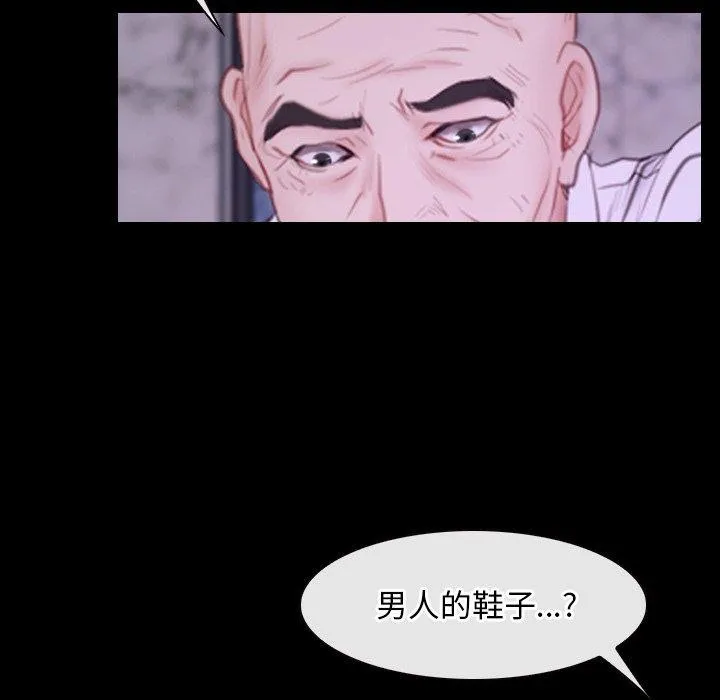 寻找初恋 - 第29話 - page 55