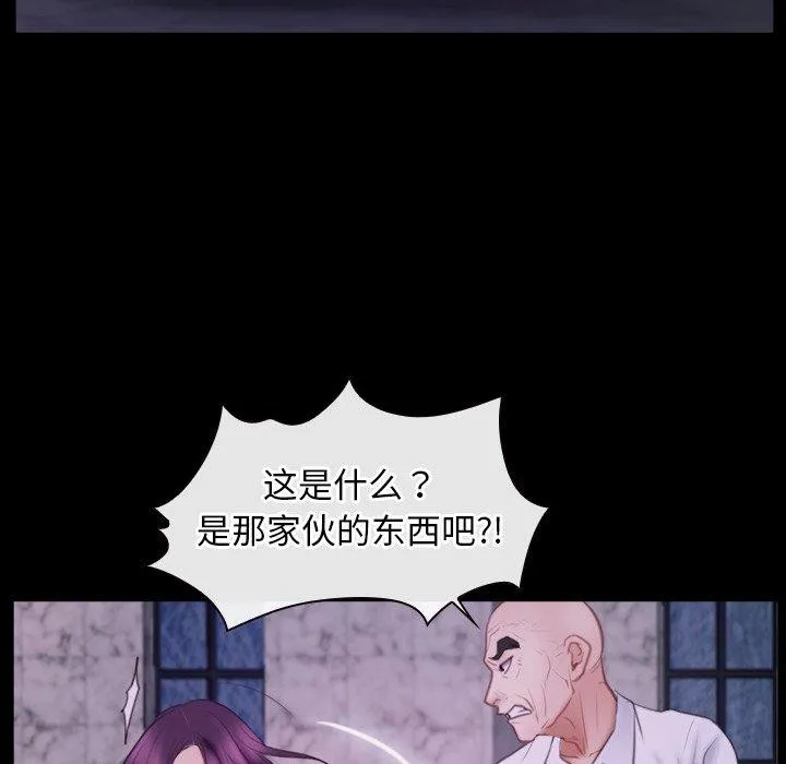 寻找初恋 - 第29話 - page 58