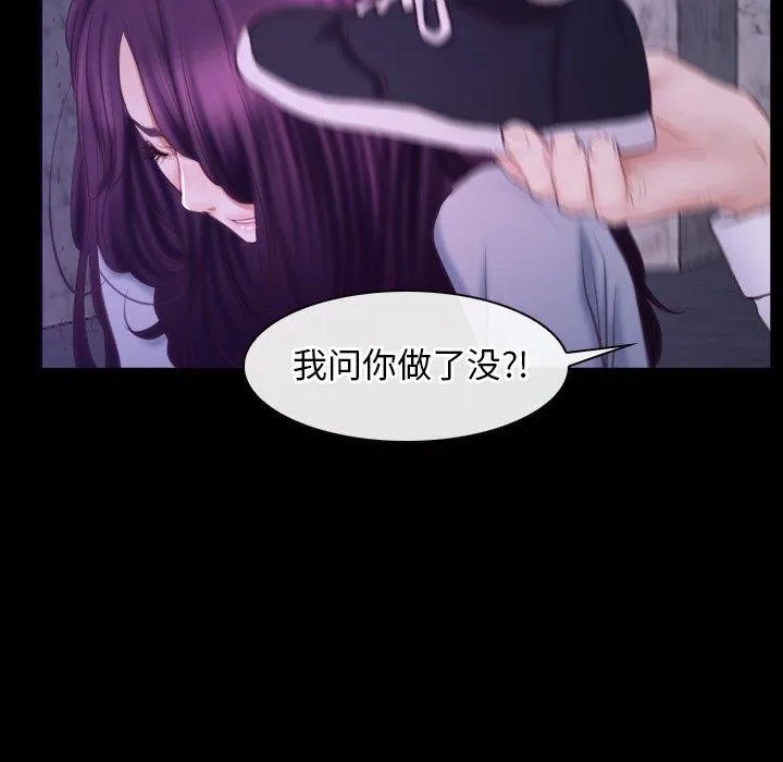 寻找初恋 - 第29話 - page 61