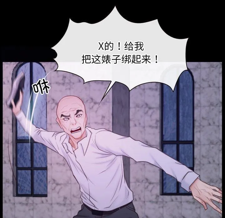 寻找初恋 - 第29話 - page 62