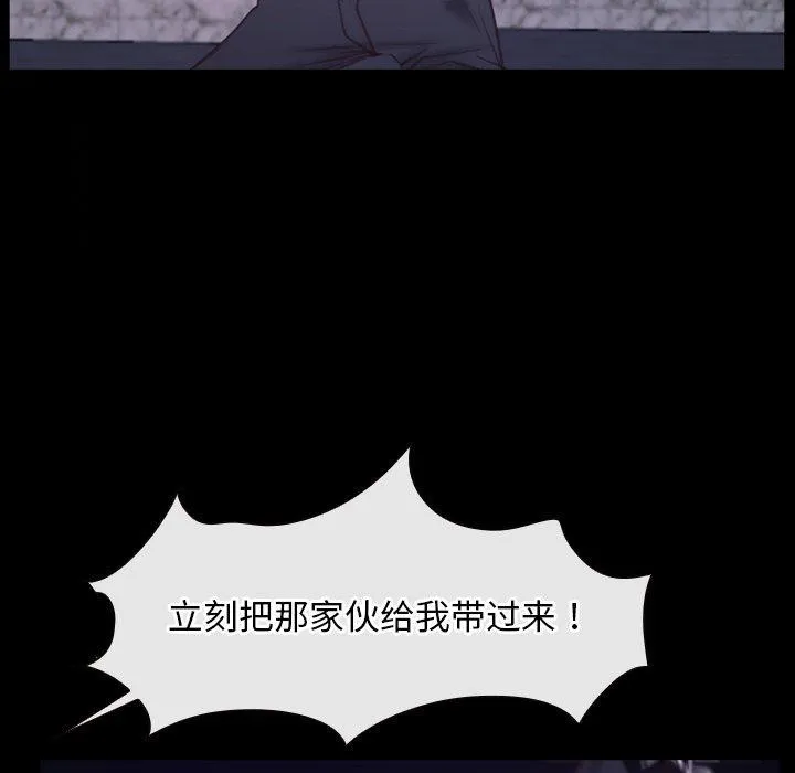 寻找初恋 - 第29話 - page 63