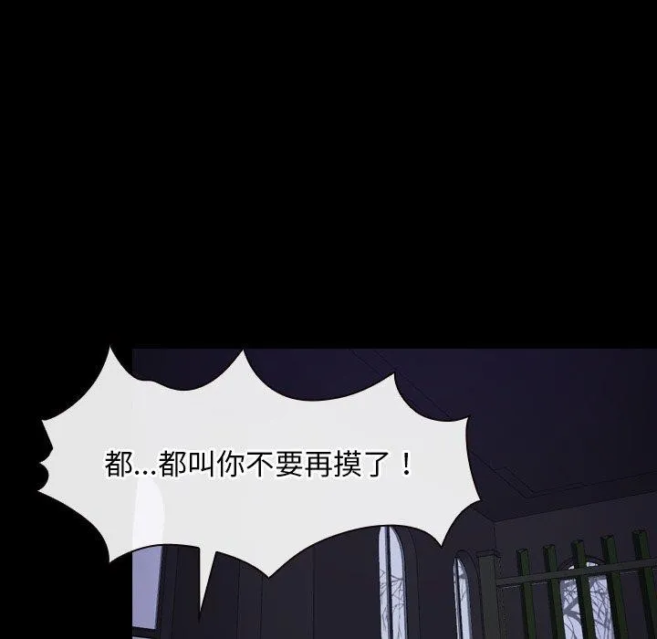 寻找初恋 - 第29話 - page 66