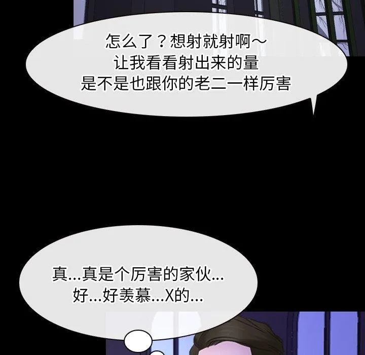寻找初恋 - 第29話 - page 67