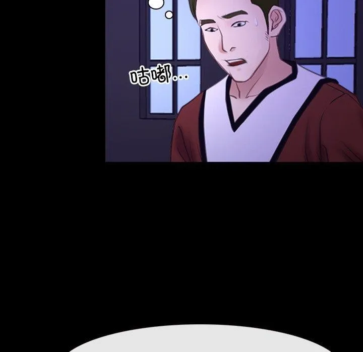 寻找初恋 - 第29話 - page 68