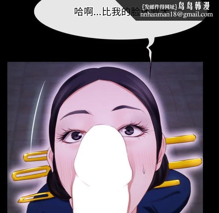 寻找初恋 - 第29話 - page 69