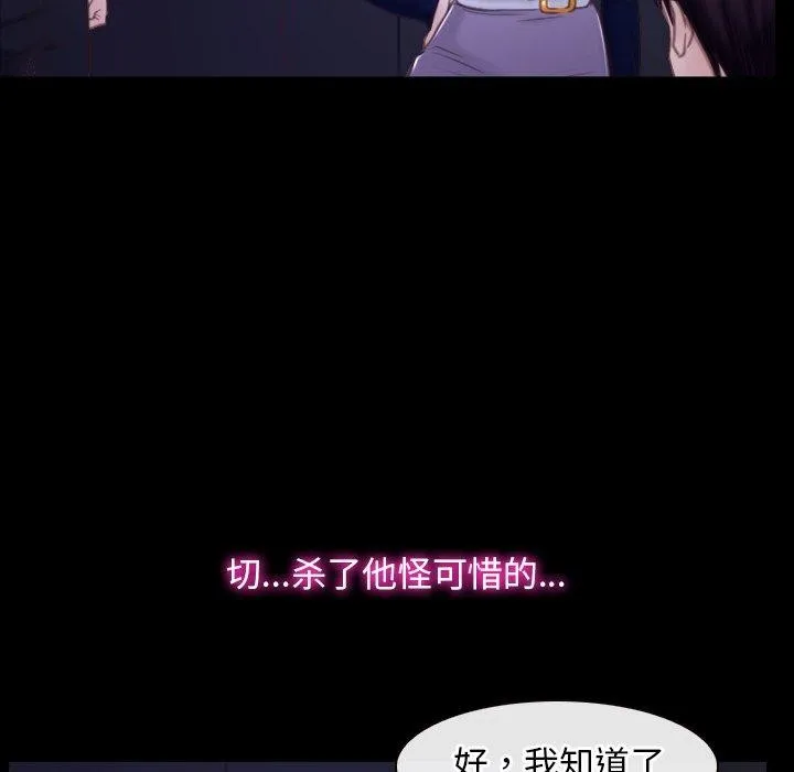 寻找初恋 - 第29話 - page 76
