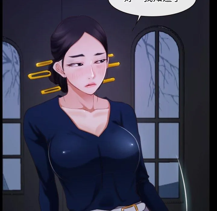 寻找初恋 - 第29話 - page 77