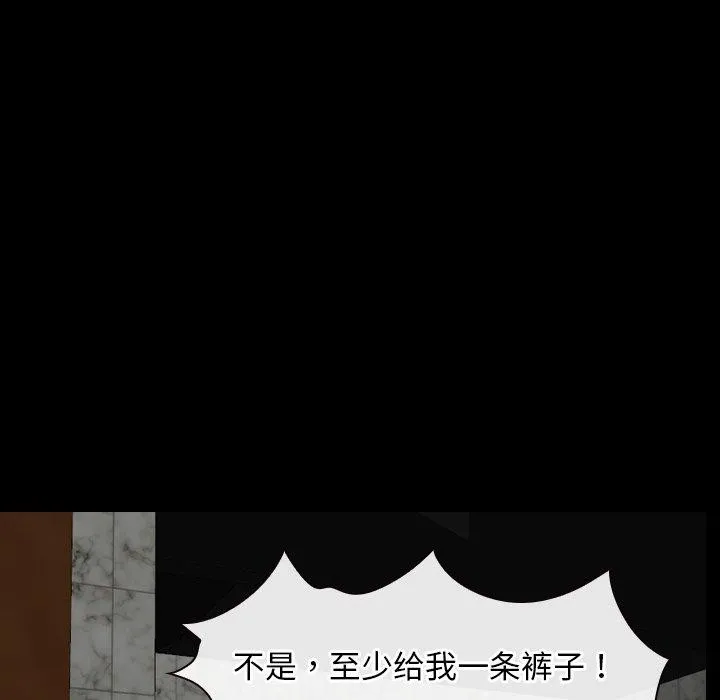 寻找初恋 - 第29話 - page 79