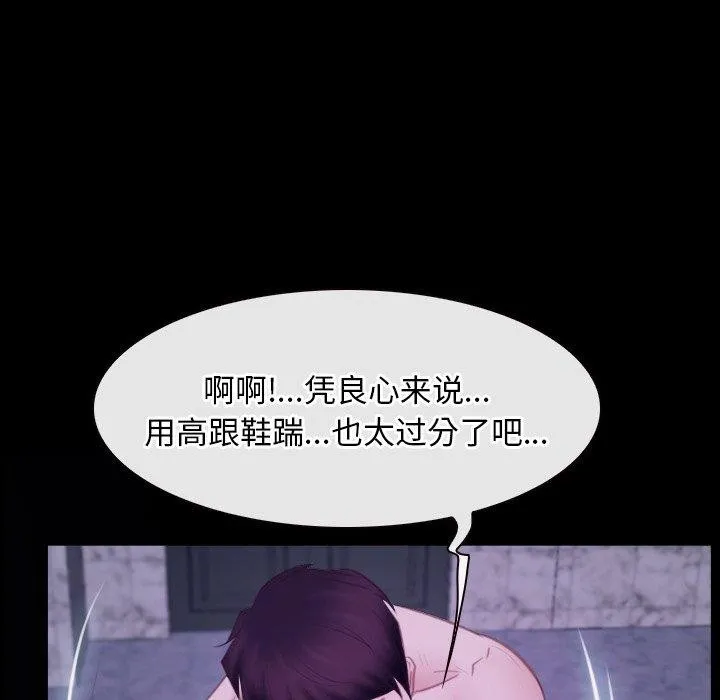 寻找初恋 - 第29話 - page 85