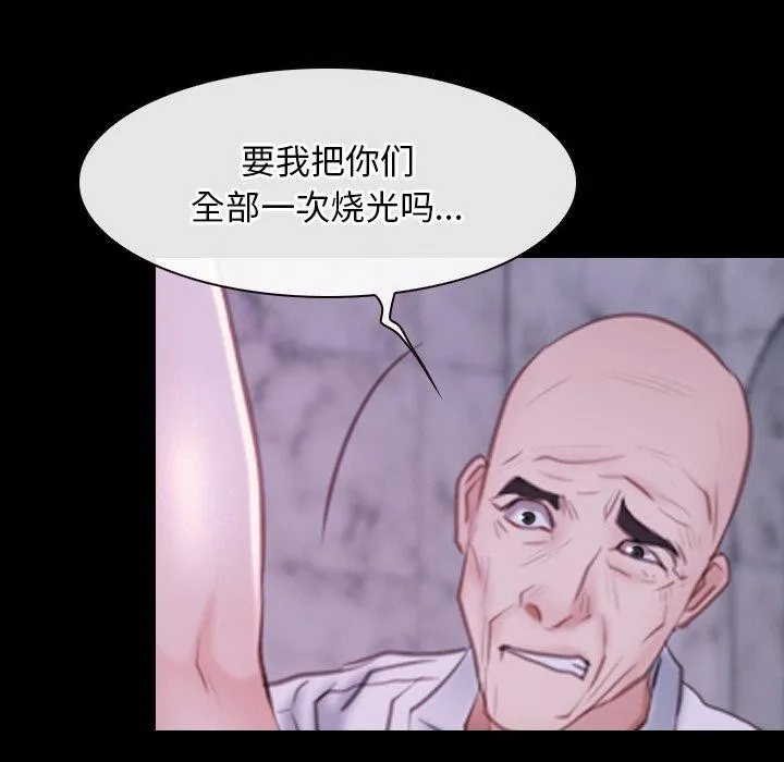 寻找初恋 - 第29話 - page 91