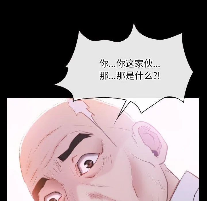 寻找初恋 - 第29話 - page 94