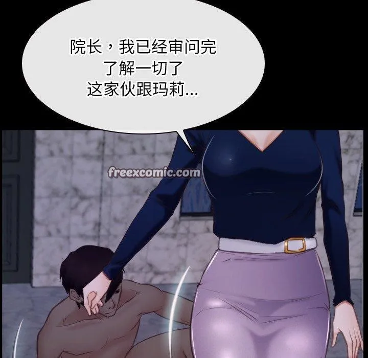 寻找初恋 - 第29話 - page 96