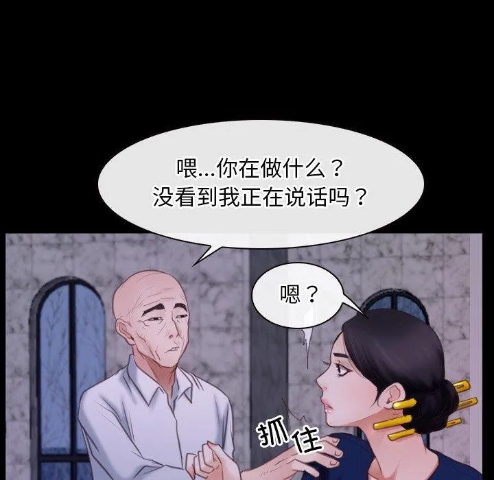 寻找初恋 - 第29話 - page 98