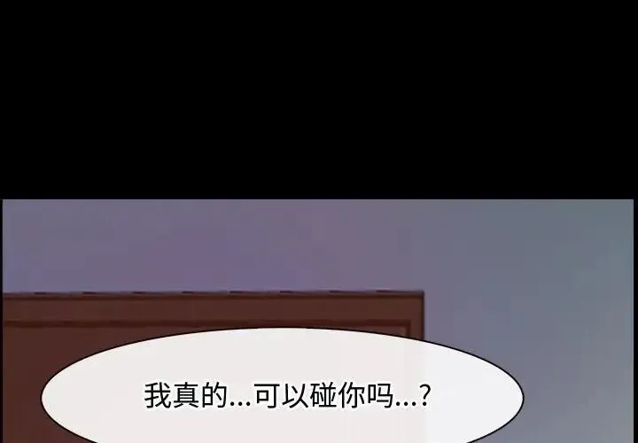 寻找初恋 - 第2话 - page 1