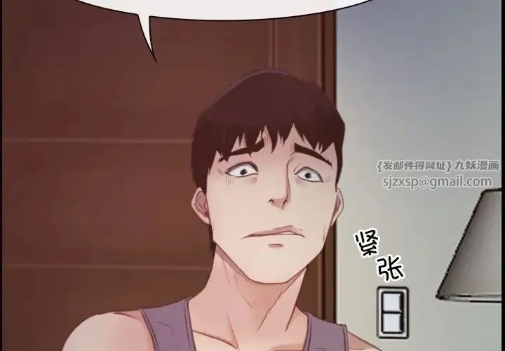 寻找初恋 - 第2话 - page 2