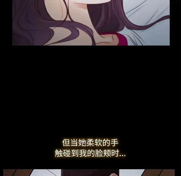 寻找初恋 - 第2话 - page 7