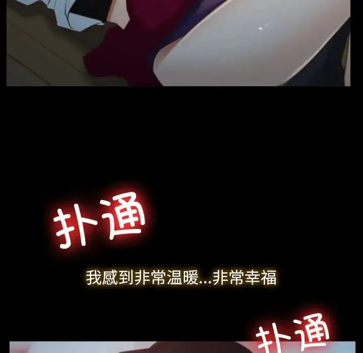 寻找初恋 - 第2话 - page 9