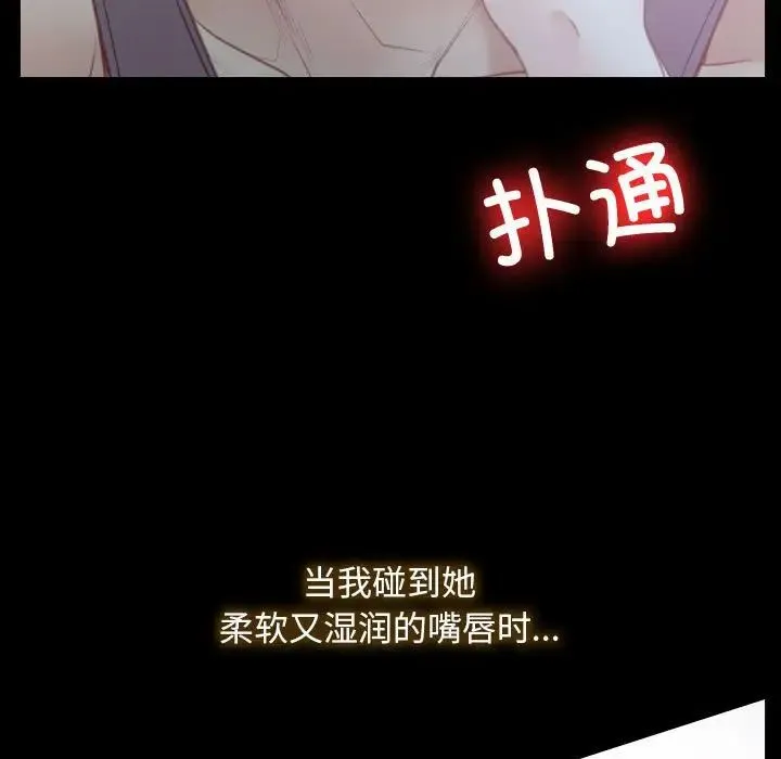 寻找初恋 - 第2话 - page 11
