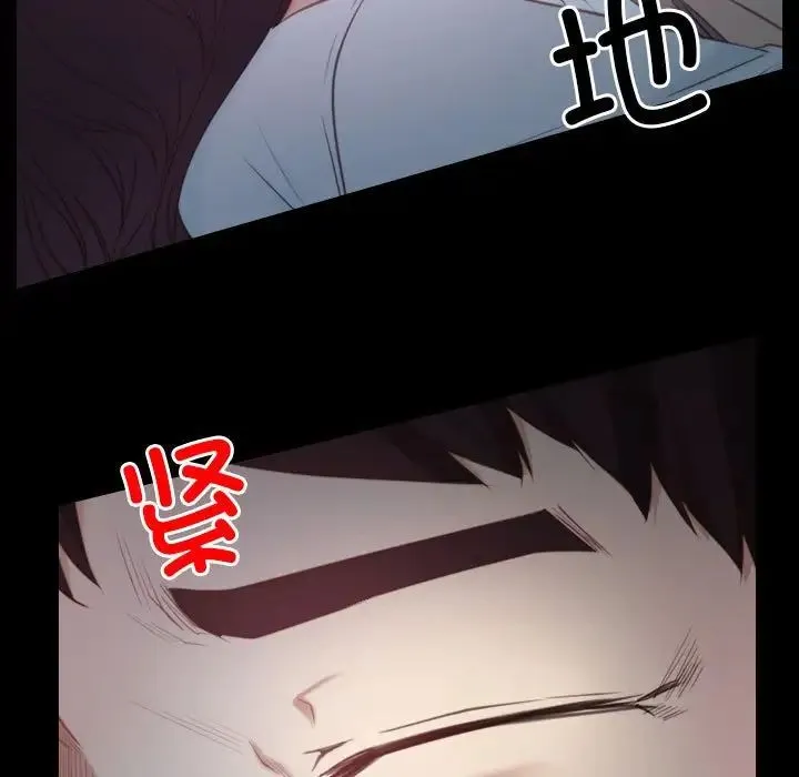 寻找初恋 - 第2话 - page 13