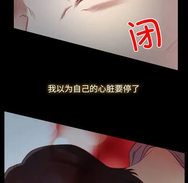 寻找初恋 - 第2话 - page 14