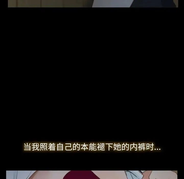 寻找初恋 - 第2话 - page 24